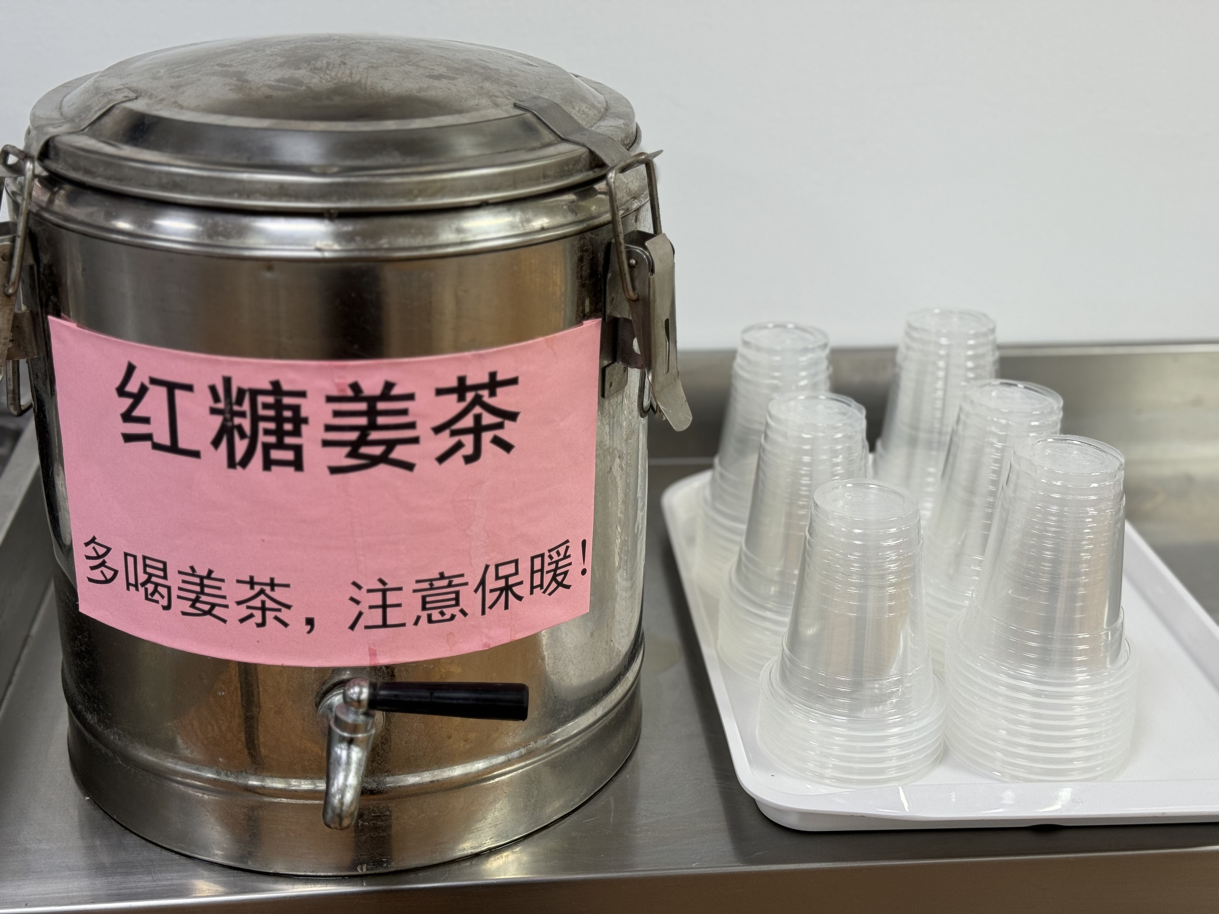 張江項(xiàng)目紅糖姜茶貼心服務(wù) (2).jpg