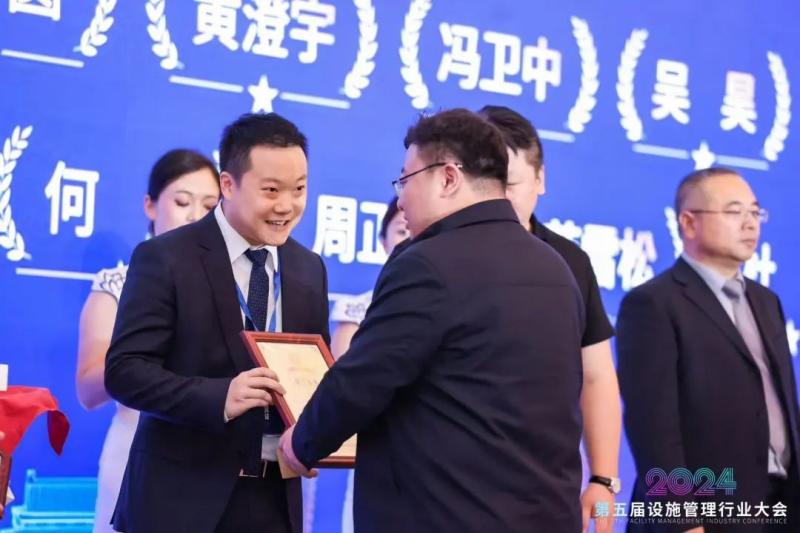 設施管理行業(yè)大會頒獎 設施管理行業(yè)大會頒獎_中企物業(yè)