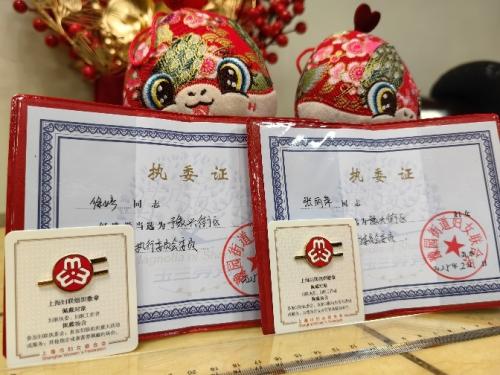 婦聯(lián)執(zhí)委證書_上海物業(yè)管理公司